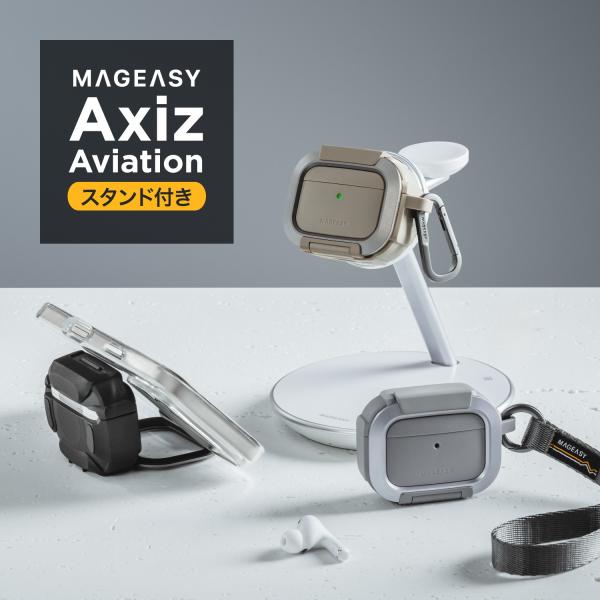 AirPods Pro 3 ケース ロック 付 スマホ スタンド 機能 ストラップ カラビナ 付 耐衝撃 カバー AirPodsPro3 エアポッツ プロ3 対応 MagEasy Axiz Aviation