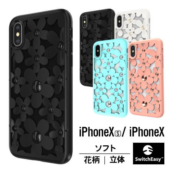 SwitchEasy iPhone Xs X ケース 花柄 立体 フラワー カバー 大人