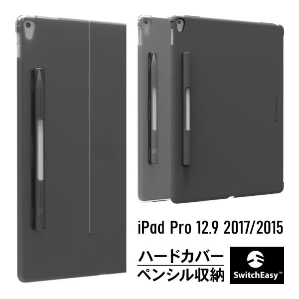 Ipad Pro 12 9 ケース Apple Pencil ペンホルダー 付 背面 ハード カバー 純正 スマートキーボード 対応 アイパッドプロ 12 9 17 15 Switcheasy Coverbuddy Buyee Buyee Japanese Proxy Service Buy From Japan Bot Online