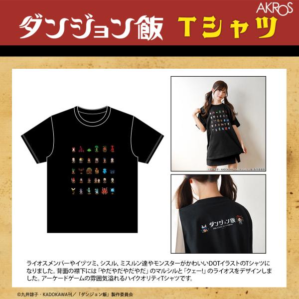 [なるみん✨断捨離] Bonpoint イラスト付きTシャツ2枚セット 秘封倶楽部 ドライTシャツ [東方Project] | 東方Project公認・メーカー