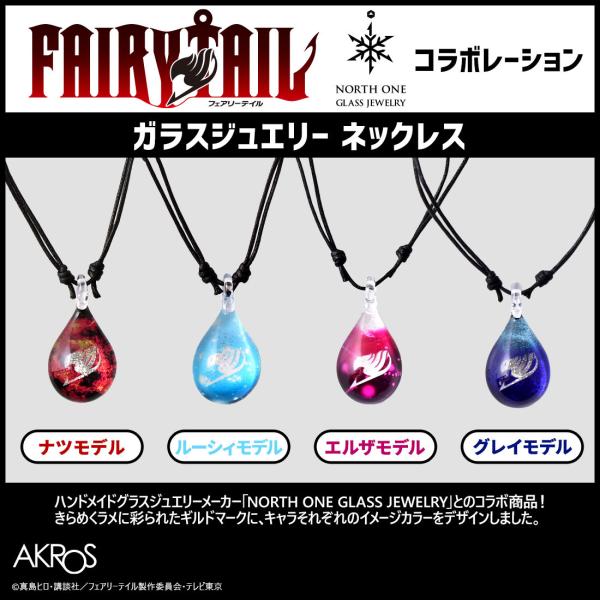 安いフェアリーテイル ギルドマークの通販商品を比較 ショッピング情報のオークファン