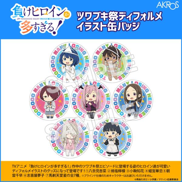 負けヒロイン　八奈見杏菜　サンリオ　ランダム缶バッジ　シークレット（エラー品） 負けヒロイン 八奈見杏菜 サンリオ ランダム缶バッジ