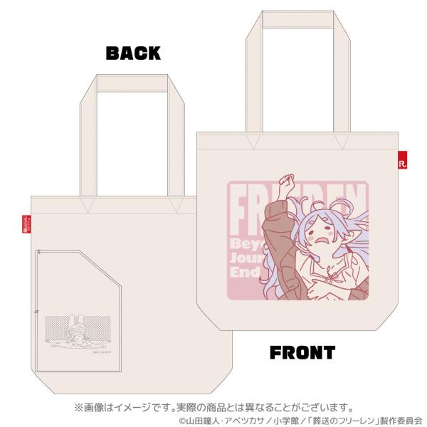 葬送のフリーレン グッズ 公式 寝相 ROOTOTE ルートート コラボ トート
