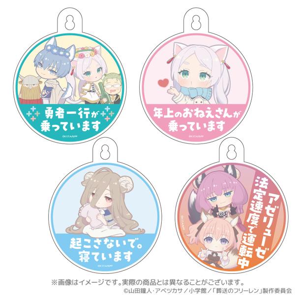 魔法の森のフリーレン全4種 勇者一行 ちゅ アウラ＆リーニエ カー＆ルームサイン con-para_akrsfr048