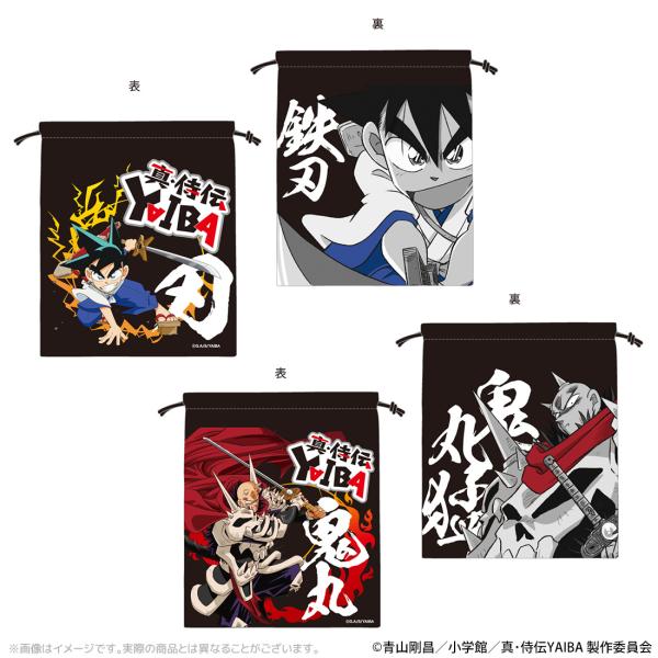 君の名は。アートフレーム MISAWAコラボ 予約販売 2026年2月27日発売予定】真・侍伝YAIBA グッズ 公式 巾着 全2