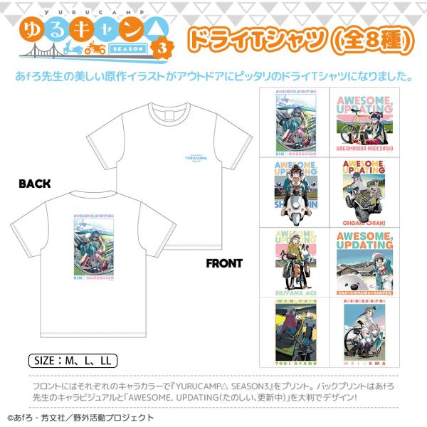 ゆるキャン 直筆サイン入りTシャツ ゆるキャン△ なでしこの富士山スキー。Tシャツ(XL) : 道の駅朝霧高原