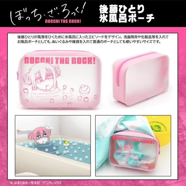 ぼっち・ざ・ろっく！　後藤ひとりグッズセット ぼっち・ざ・ろっく！ アクリルキーホルダー 後藤 ひとり | ideapot