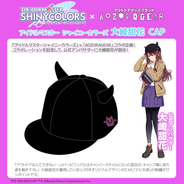 シャニマス 大崎甜花 AOZORAGEAR 描き下ろしB2タペストリー シャニマス 大崎甜花 AOZORAGEAR 描き下ろしB2タペストリー
