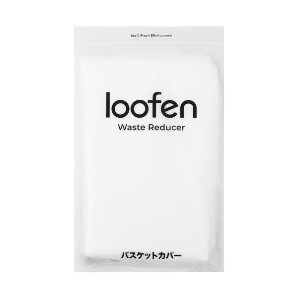 loofen バスケットカバー20枚入り 家庭用 生ごみ処理機 生ごみ乾燥機 お手入れラクラク ゴミ受け ゴミ捨て