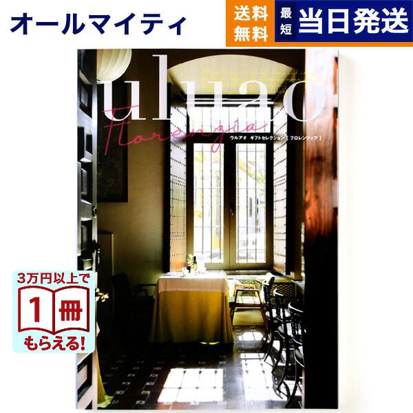 ブランドから雑貨・グルメまで、幅広い品揃えのカタログギフト。ラッピング・のし・メッセージカードのコーディネートが可能です。あなたの想いが届くように、あなたの気持ちが伝わるように、大切な人へありがとうを贈りたい。そんなカタログギフトです。贈り...