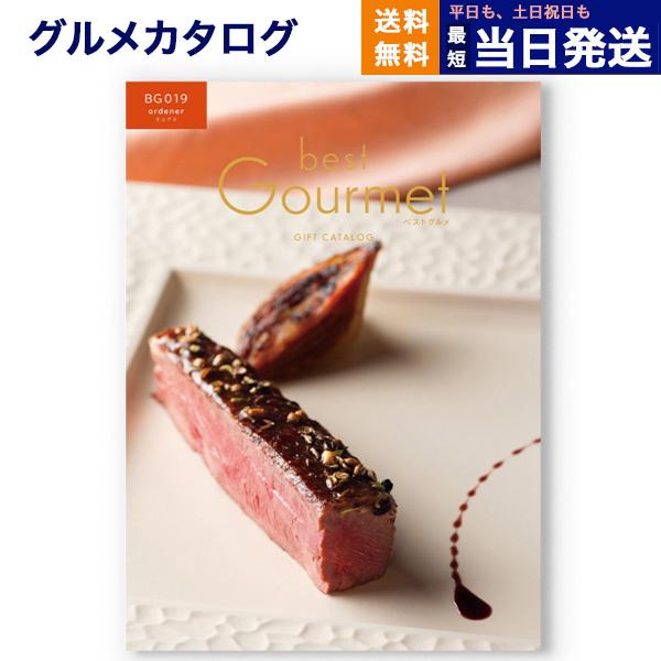 ■用途一覧カタログギフト 人気 おしゃれ グルメ 香典返し 出産祝い 旅行 プレゼント お祝い 御祝 お礼 御礼 内祝い 内祝 結婚内祝い 出産内祝い 命名内祝い 快気内祝い 新築内祝い 引越し内祝い 入学内祝い 入園内祝い 卒業内祝い 卒...