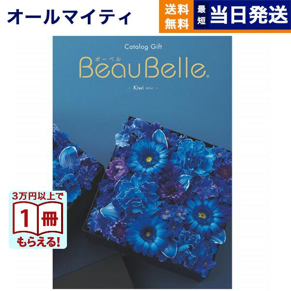 “本当に喜ばれるものをお贈りしたい”という贈り主様の思いを込めて、様々なシーンにご利用いただけます。〜豊富な特集が満載！〜※一例おもいのかたちこだわり抜いた珠玉の一品世界のブランドこよなく愛される世界の一流ブランドグルメ思わずこころが踊る美...