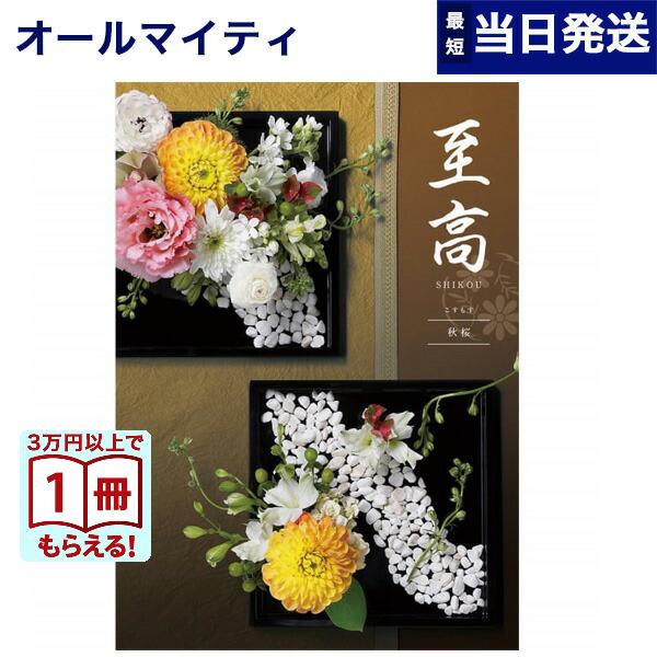 本当に喜ばれるギフトはどのようなものでしょうか。答えはシンプルですが「喜ばれるものを贈る」こと。世界のブランドから最旬のアイテムまで、商品点数にこだわったボーベルは、先様にお好きなものを選んでいただけるカタログギフト。“本当に喜ばれるものを...