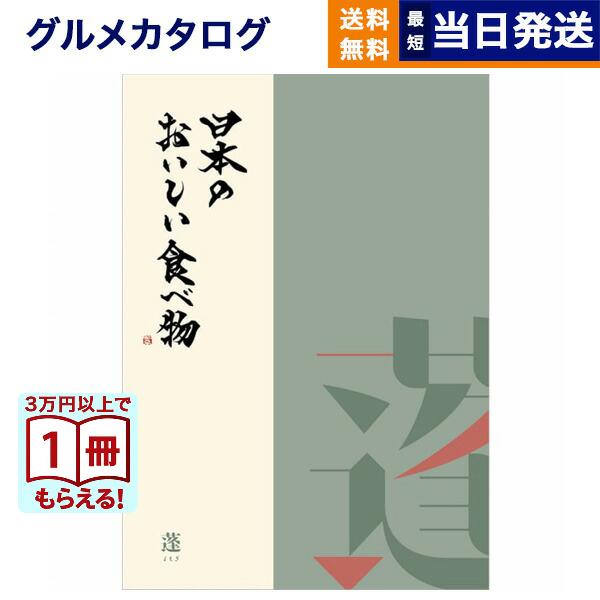 四季折々の美しい自然に囲まれた、日本。海、山、大地から豊潤な恵みは、まるで味覚の宝箱。土地土地の気候風土のなか育まれた旬の食材。地域の暮らしに根ざし、代々受け継がれてきた歴史ある伝統食。その昔、異国の地より伝わり、アレンジされて生まれた新し...
