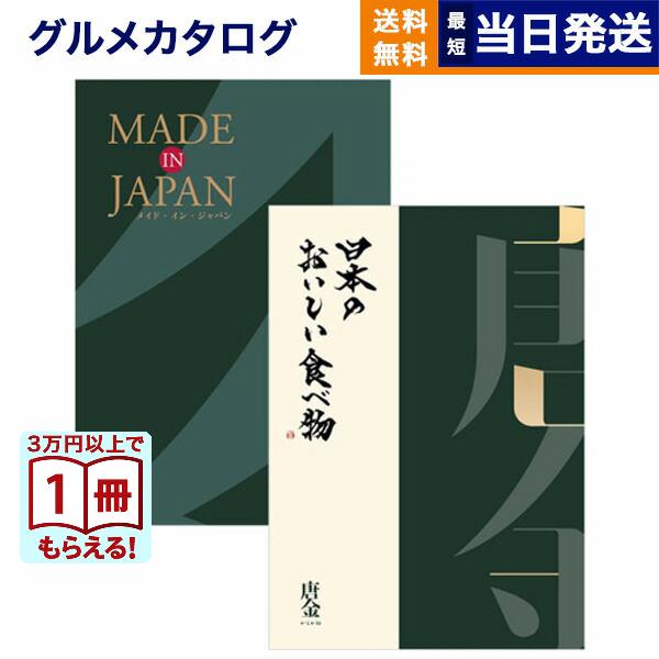カタログギフト 食べ物の人気商品 通販 価格比較 価格 Com