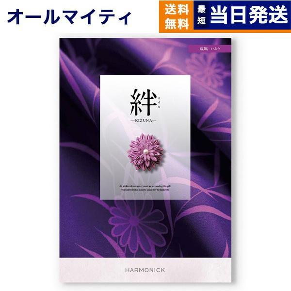 カタログギフト 絆(きずな) 威風(いふう) 送料無料 内祝い お祝い 新築 出産 香典返し 満中陰志 おしゃれ 人気 おすすめ 22000円 ギフト 冬ギフト 敬老の日