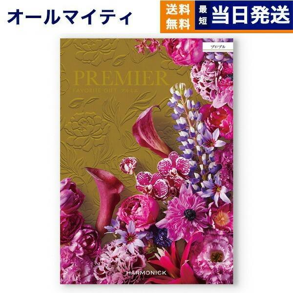 感謝の気持ちを伝える高品質カタログギフト『PREMIER −プルミエ−』お世話になったあの方へ、心を通わす大切なあの方へ・・・。本当に喜ばれるものを選んでいただきたく、贈り先様やご予算に合わせて、16種類のラインナップからお選びください。年...