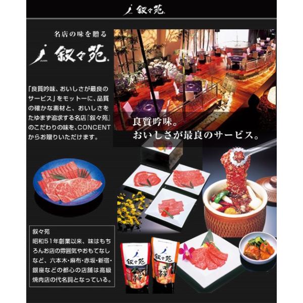 牛肉 ギフト 叙々苑 焼肉 セット 400g 和牛 カルビ 送料無料 肉 お肉 お取り寄せ グルメ 高級 お祝い 内祝い お返し 結婚祝い 結婚内祝い 誕生日 お礼 贈り物 Buyee Servis Zakupok Tretim Licom Buyee Pokupajte Iz Yaponii
