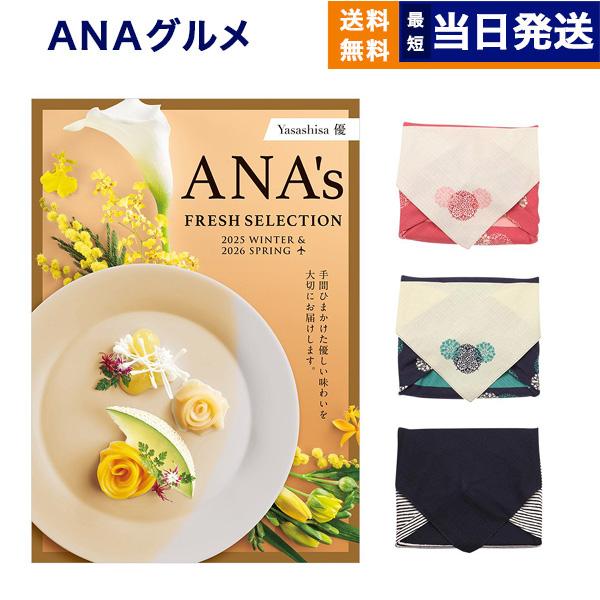 CONCENT（コンセント） カタログギフト グルメ 送料無料 ANAフレッシュ