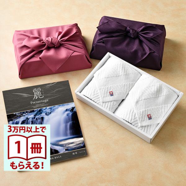 カタログギフト リンベル プレゼンテージ・麗(うらら) 〔唐草(からくさ)〕 +今治 綾 フェイスタオル2枚セット【風呂敷包み】