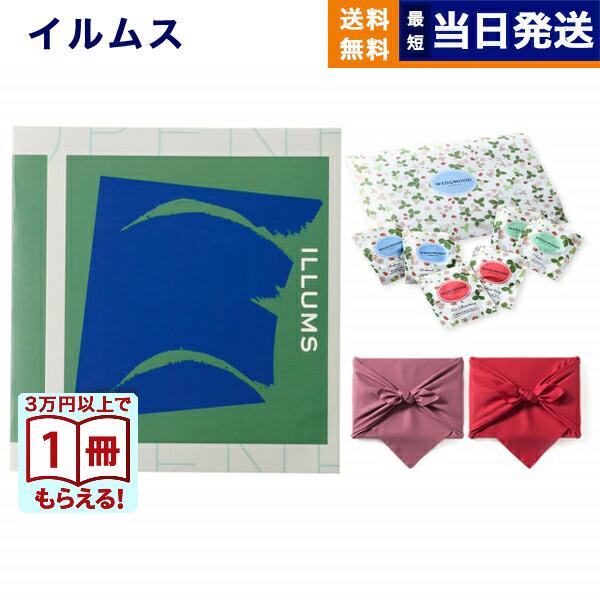 ILLUMS (イルムス) コペンハーゲン+ウェッジウッド ワイルド ストロベリー【京都・風呂敷包み】 内祝い お祝い 出産 結婚 人気 おしゃれ 敬老の日 ギフト