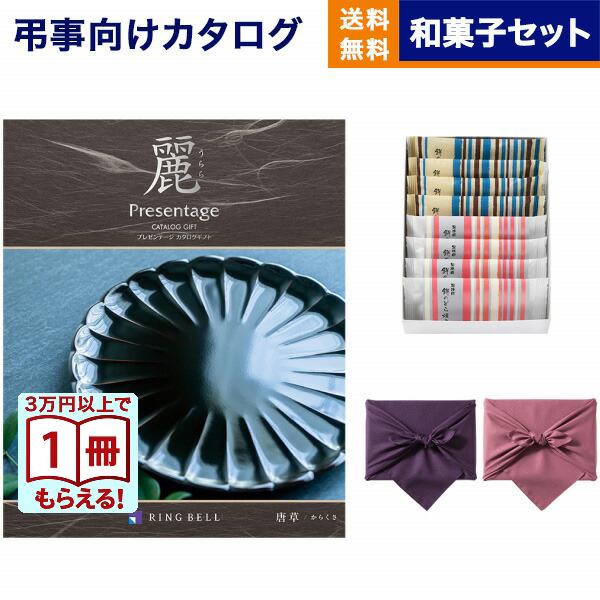 CONCENT（コンセント） カタログギフト 香典返し 送料無料