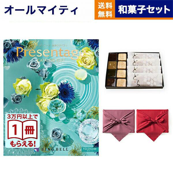 カタログギフト ポロネーズ CONCENT（コンセント） カタログギフト 送料無料 プレゼンテージ