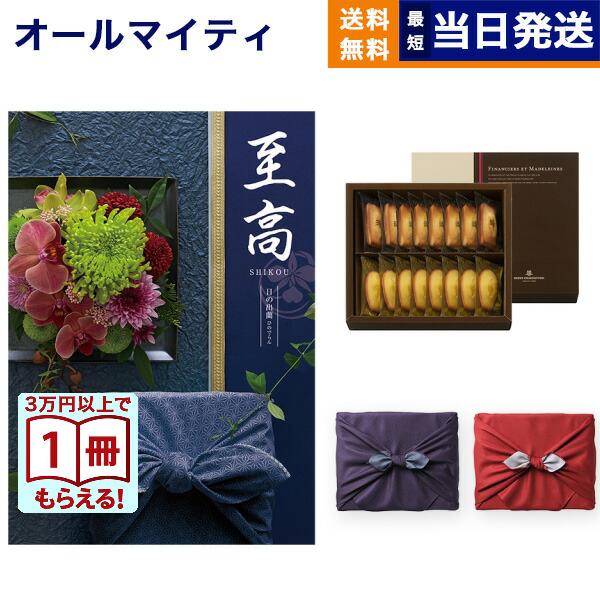 至高カタログギフト日の出蘭＋スイーツセットを完全解説