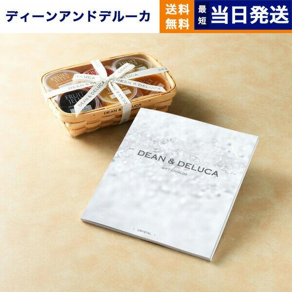 DEAN & DELUCA(ディーン&デルーカ) ギフトカタログ CRYSTAL(クリスタル 