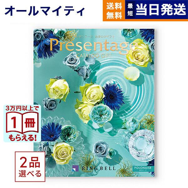 CONCENT（コンセント） カタログギフト [2品選べる] プレゼンテージ