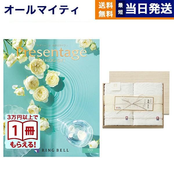「そうそう、こんなものが欲しかった！」そう言って喜ぶ、あの人の笑顔が目に浮かび、贈りものをしたあなたまで、つられてワクワクしてしまいそう。「Presentage」は、そんなカタログギフトです。身近な中にも、センスの光る贈りもので大切なあの人...