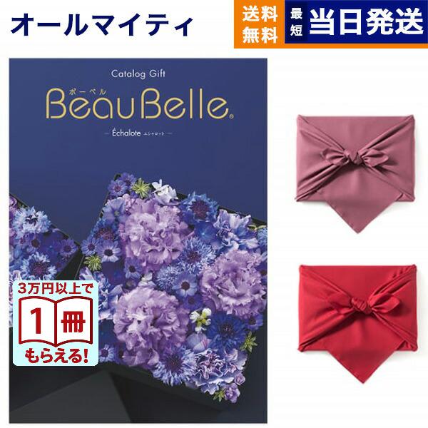 CONCENT カタログギフト 送料無料 ボーベル ECHALOTE