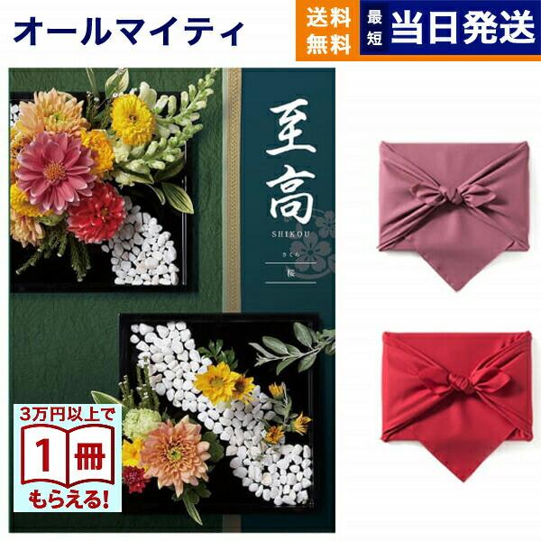 CONCENT カタログギフト 送料無料 至高(しこう) 桜(さくら