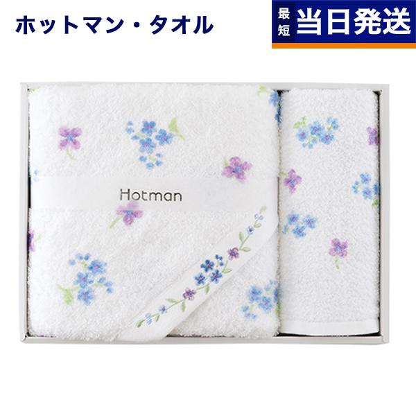 Hotman ホットマン Aimer エメ シリーズ バスタオル フェイスタオル各1