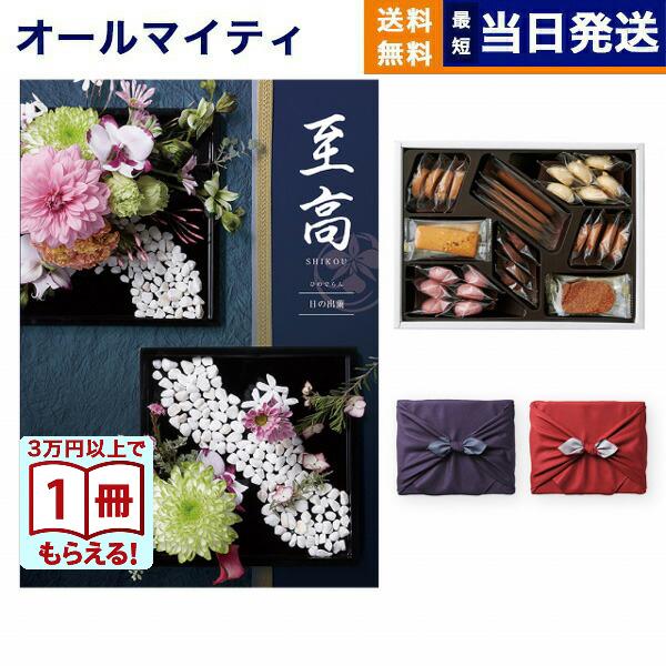 CONCENT（コンセント） カタログギフト 至高(しこう) 日の出蘭(ひので