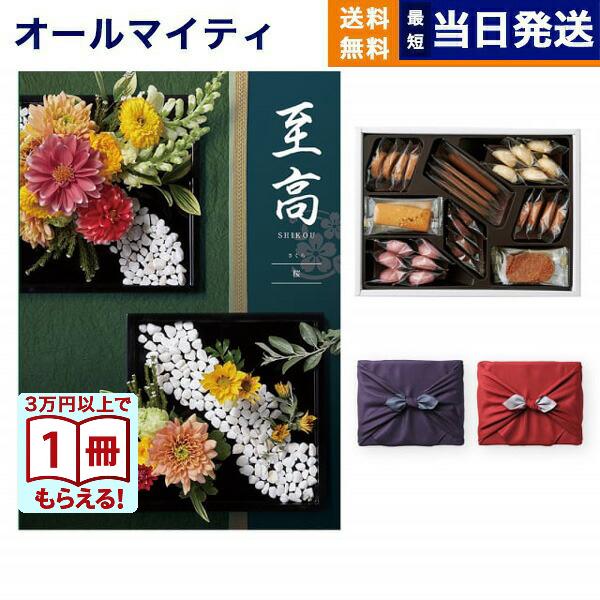 新品未使用 プレゼント カタログ 旅行 食事 多数掲載 1冊のみ CONCENT カタログギフト 至高(しこう) 桜(さくら)+帝国ホテルクッキー