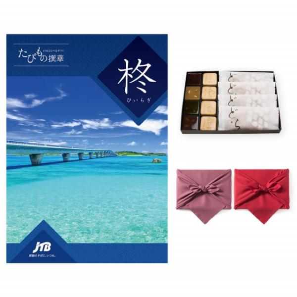 CONCENT（コンセント） カタログギフト 送料無料 JTB たびもの撰華 柊