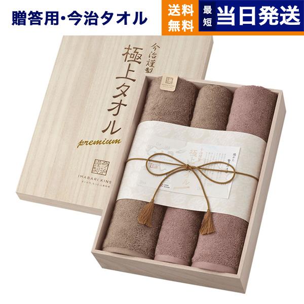 今治タオル 今治謹製 極上タオル タオルセット GK22140 バス