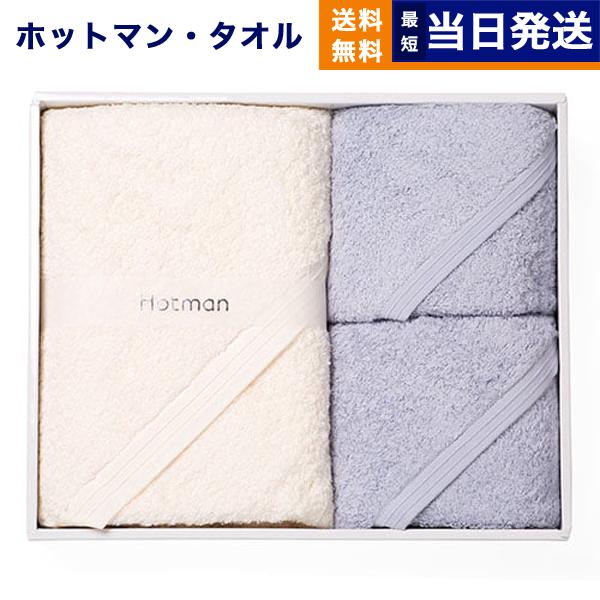 Hotman ホットマン カラー 1秒タオルシリーズ バスタオル 1枚 ハンド