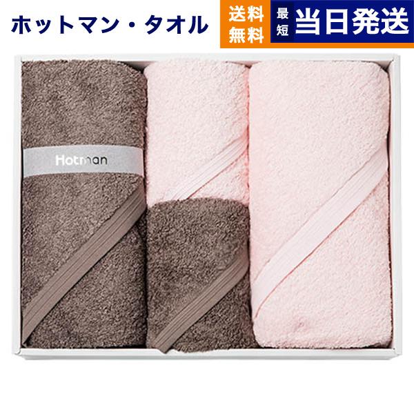タオル お返し ギフト Hotman カラー バスタオル ハンドタオル 各2枚