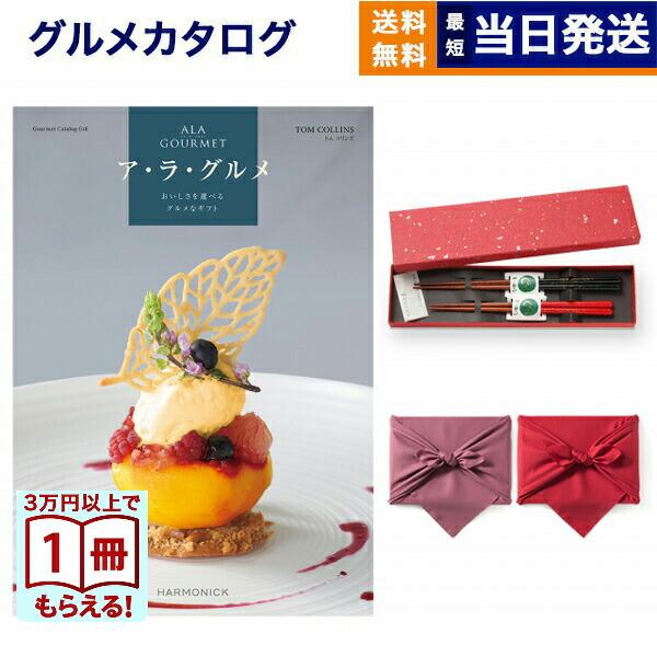 カタログギフト のしの人気商品 通販 価格比較 価格 Com