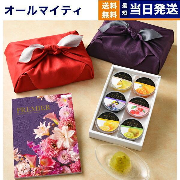 CONCENT（コンセント） カタログギフト 送料無料 PREMIER(プルミエ