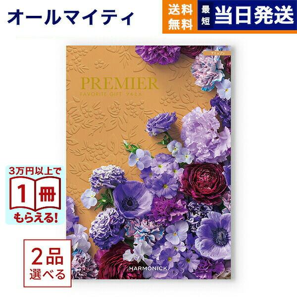2品選べる カタログギフト Premier プルミエ アミュゾン 送料無料 メッセージカード付き ギフトラッピング お祝い 内祝い 結婚祝い 出産祝い 快気祝い ギフト Concent コンセント 通販 Yahoo ショッピング