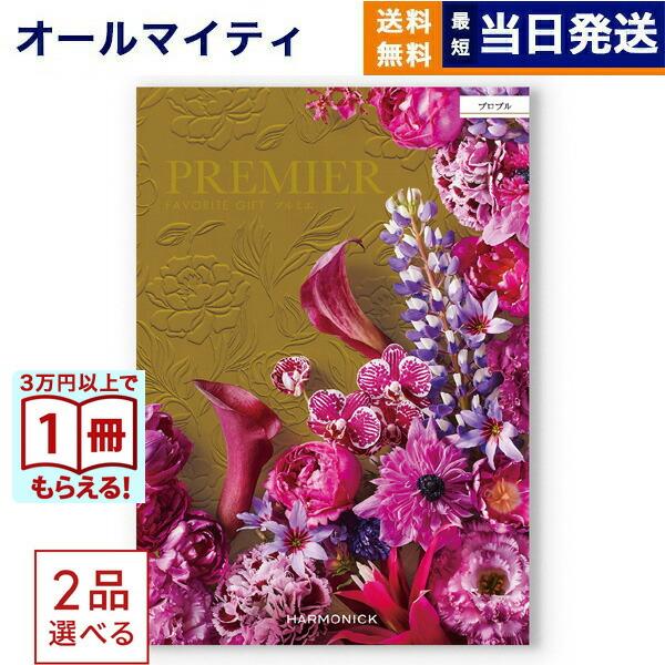 CONCENT（コンセント） カタログギフト 送料無料 [2品選べる] PREMIER