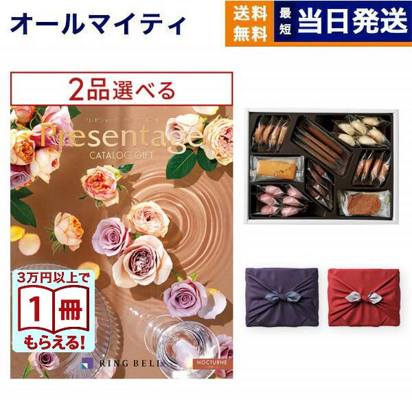 こちらのカタログギフトは、お好きな商品を2品お選びいただけます。【帝国ホテル クッキー(C-30BE)】バターの香り豊かに、香ばしく焼き上げたクッキーです。イチジクやチョコレート、ココナッツなどの素材の風味をいかした味わいや、マカロンなどの...