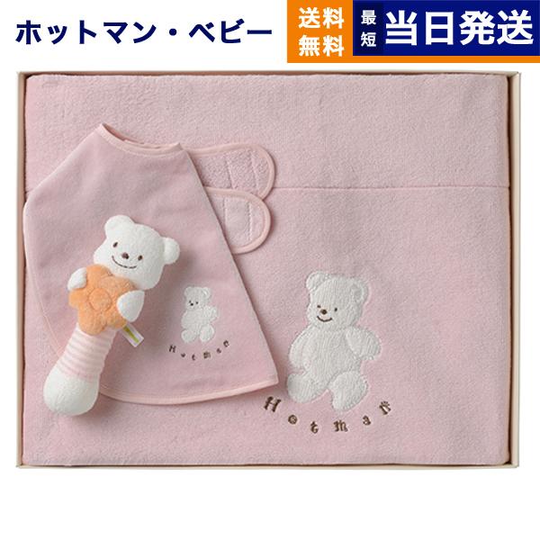 Hotman 1秒タオル マーシャ ベビーケットセット ピンク HB-20029 Hotman 1秒タオル マーシャ ベビーケットセット ピンク HB-20029