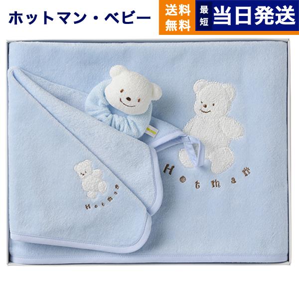ブルー Hotman 1秒タオル マーシャ タオルセット HB-20084 BL ホット