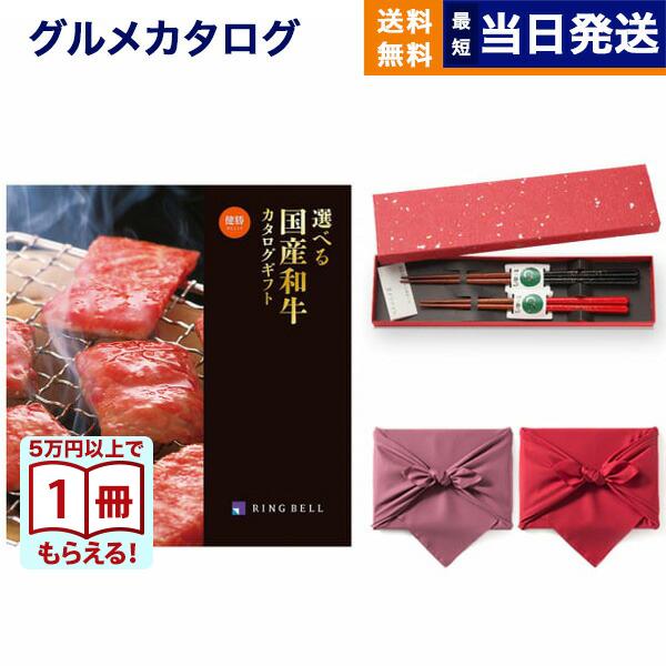 CONCENT（コンセント） カタログギフト グルメ 送料無料 選べる国産