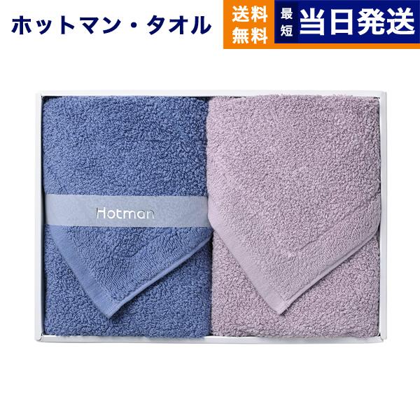 Hotman 1秒タオル ホットマンカラーシリーズ バスマットセット DBL PU