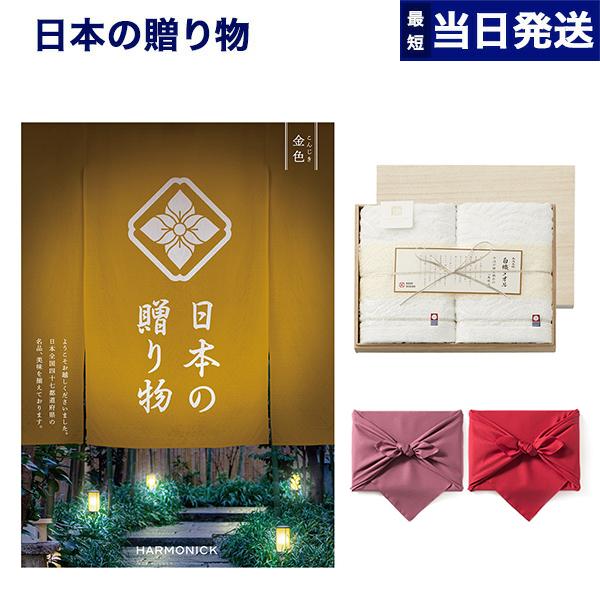 日本の贈り物 金色+今治謹製 白織タオルを完全解説